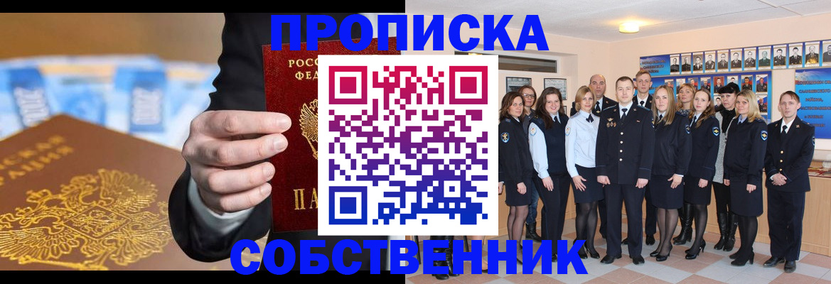 прописка для кредита в Димитровграде