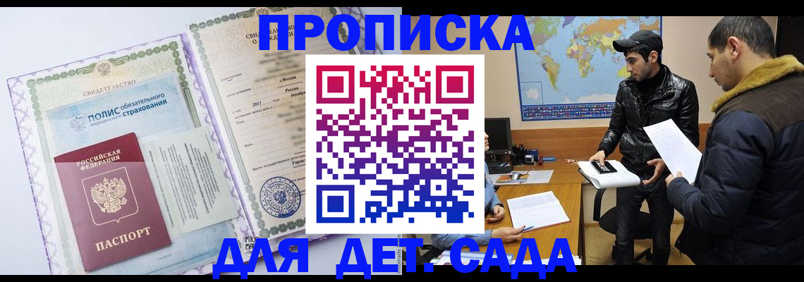 временная регистрация в Димитровграде