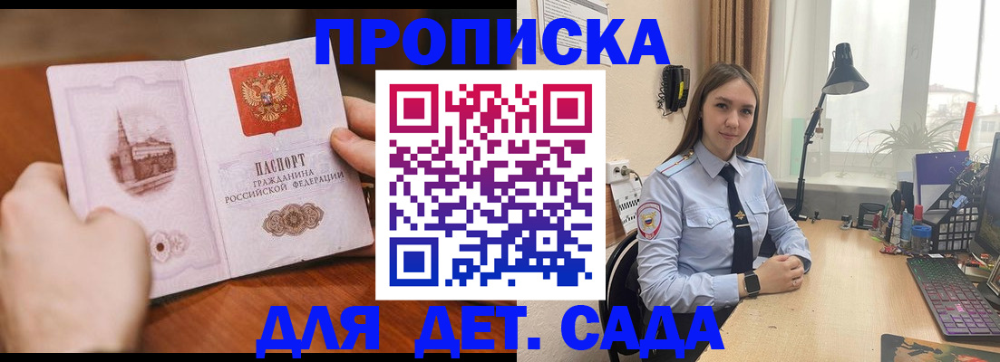 найти адрес прописки в Димитровграде