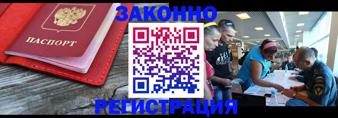 временная регистрация адрес в Димитровграде