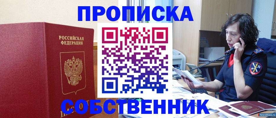 миграционный учет в Димитровграде