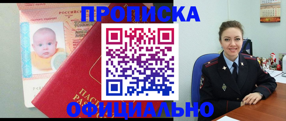 временная регистрация поиск в Димитровграде