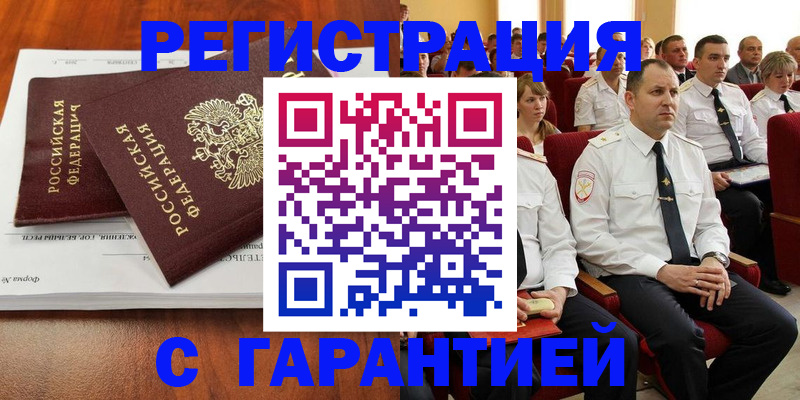 прописка от собственника в Димитровграде