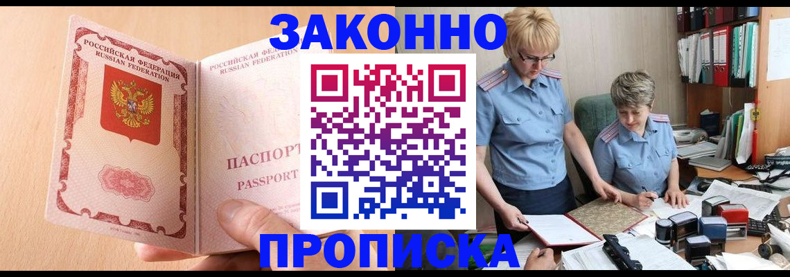 временная регистрация для всех в Димитровграде