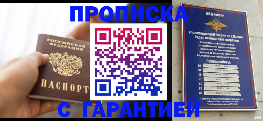 пропишу в квартире в Димитровграде