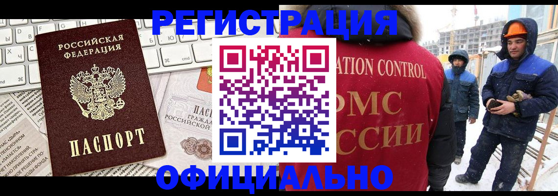 прописка регистрация в Димитровграде